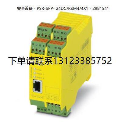 询价菲尼克斯安全设备-