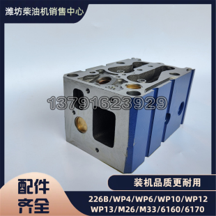 氣缸蓋WD615濰柴WP10柴油發動機WP12WD618汽缸頭總成612600040282