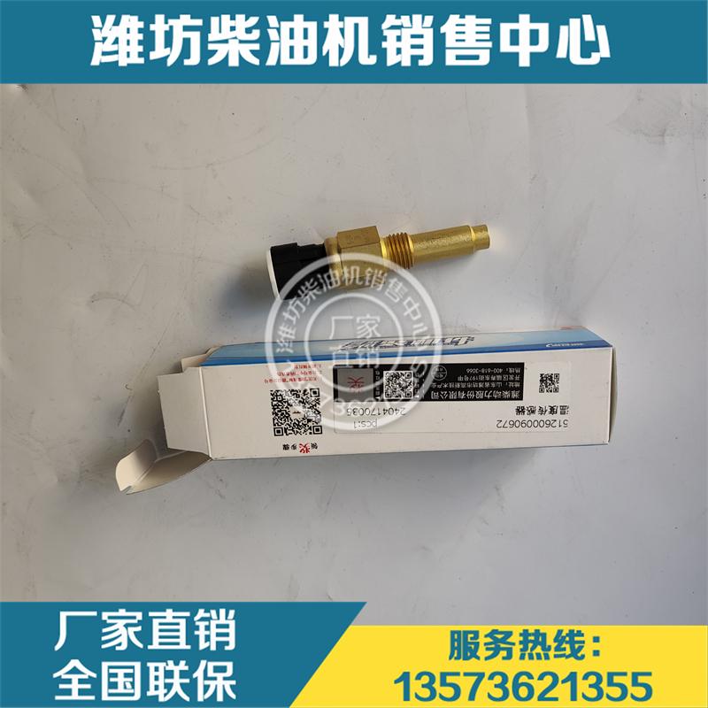 水温传感器WD618柴油机