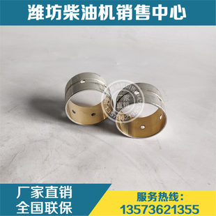 潍柴12M26博杜安6M33船用柴油发动机13501210D铜套凸轮轴衬套原厂