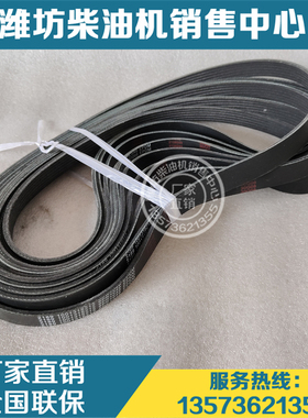 潍柴12M55G2535博杜安柴油发动机1001318212多楔带6PK1046皮带
