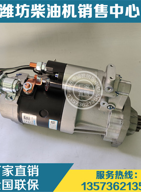 起动机1000728416马达 潍柴博杜安12M33柴油发动机6M26发电机组