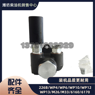 潍坊226B潍柴WP4道依茨WP6柴油发动机龙口南岳衡阳手油泵输油泵