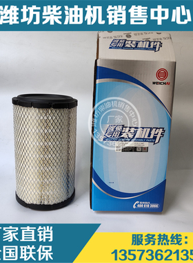 扬州潍柴空气滤清器芯1001069804空滤WP2.3锐动力柴油发动机WP4.1