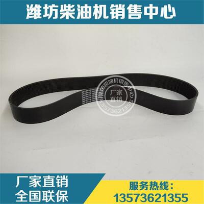 潍柴重汽发动机10PK1023多楔带