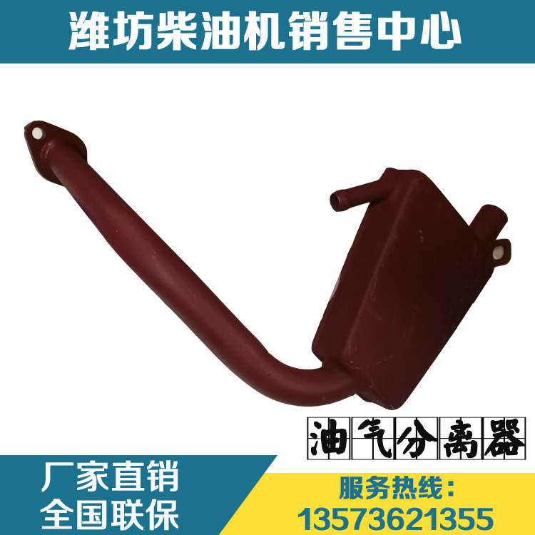 潍柴动力斯太尔WP10柴油发动机原厂配件612600011422油气分离器