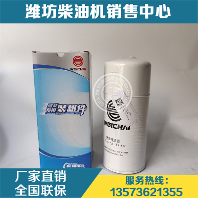 潍柴WP13F柴油滤芯原厂燃油滤芯