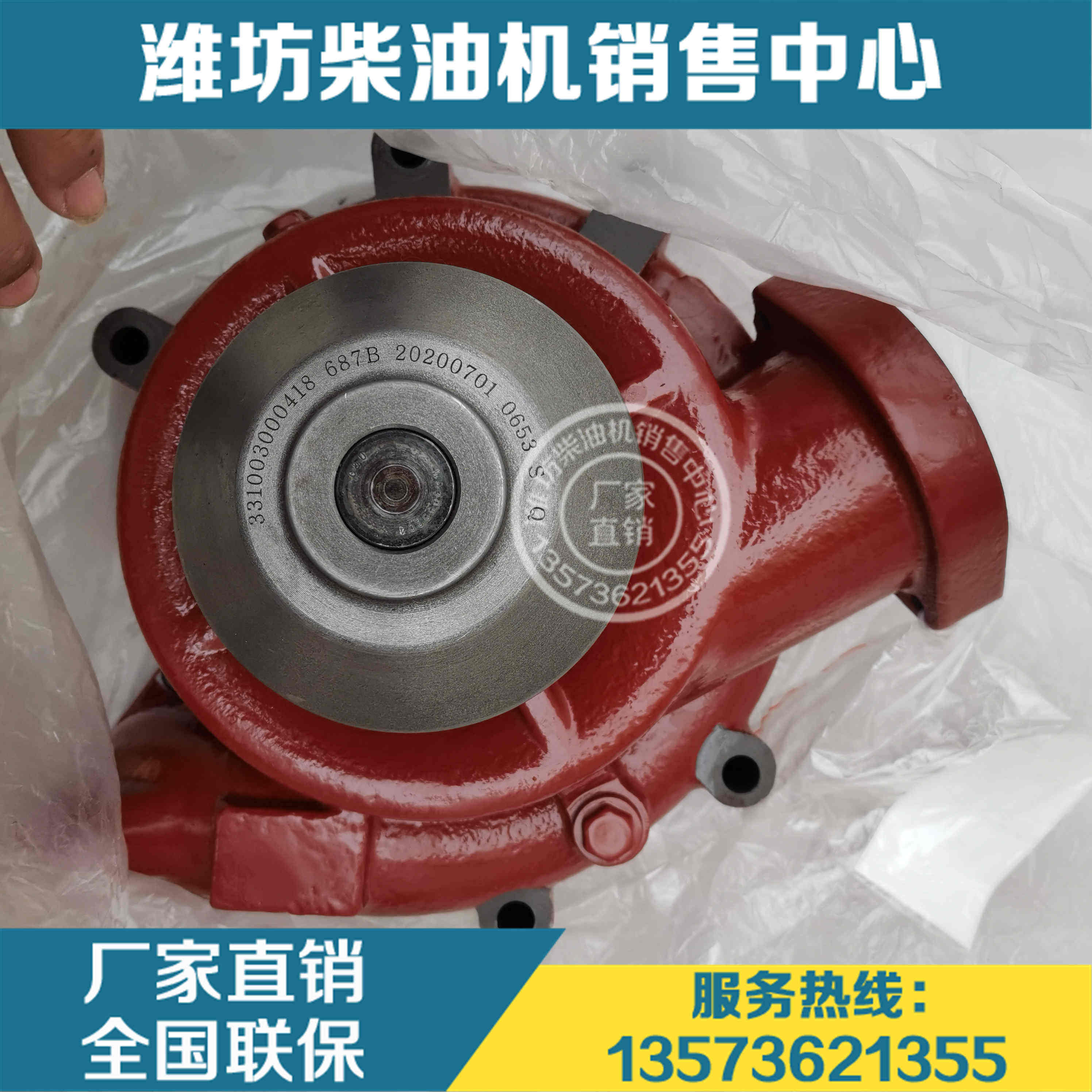 潍柴12m26博杜安6m33柴油发动机12m33船用331003000418淡水泵原厂