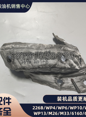 增压器隔热罩1000967327潍柴WP13F快艇船用柴油发动机1004104179