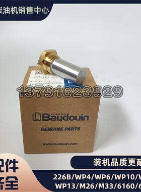 热交换器锌棒15031230T锌块 潍柴6M26 8M21船舶WP13F 6F21 WP17F