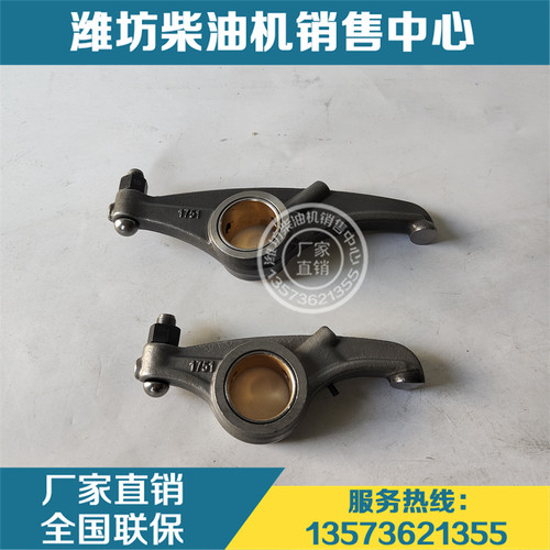 潍柴博杜安发动机气门阀摇臂总成