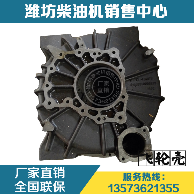 潍柴动力WD615/WP10柴油发动机原厂配件飞轮壳612600013589R原装