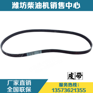 潍柴动力WP12 WP13柴油发动机原厂6PK1462多楔带612600062532皮带