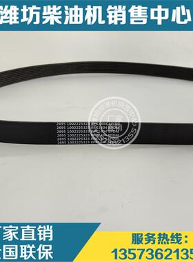原装8PK1404张紧轮皮带1002225323多楔带潍柴WP9H柴油发动机10.5H