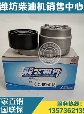 原厂装机皮带涨紧轮612640060116自动涨紧轮压带轮潍柴WP10柴油机
