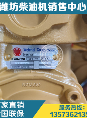 潍柴WP17G650E302柴油发动机原厂打气泵812700130001空压机总成