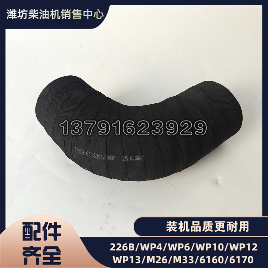潍柴WP13船用WP12海淡水热交换器水管612630140087冷却液连接胶管