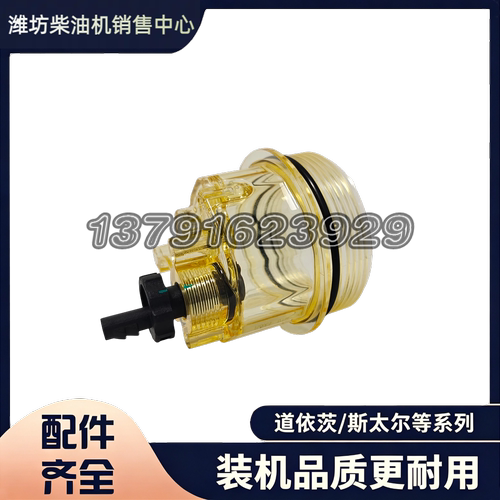 潍坊动力原厂发动机水杯集水杯