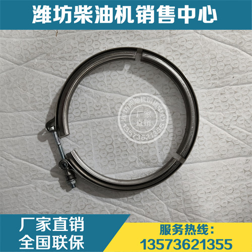 潍柴博杜安6M26中冷进气管卡箍