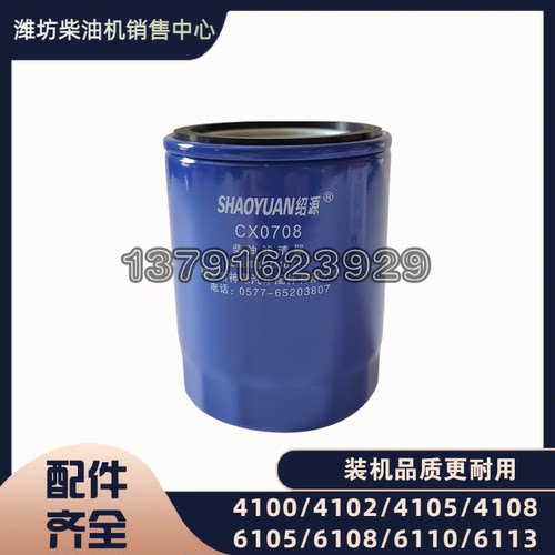 潍坊动力柴油滤芯柴油格正品装机