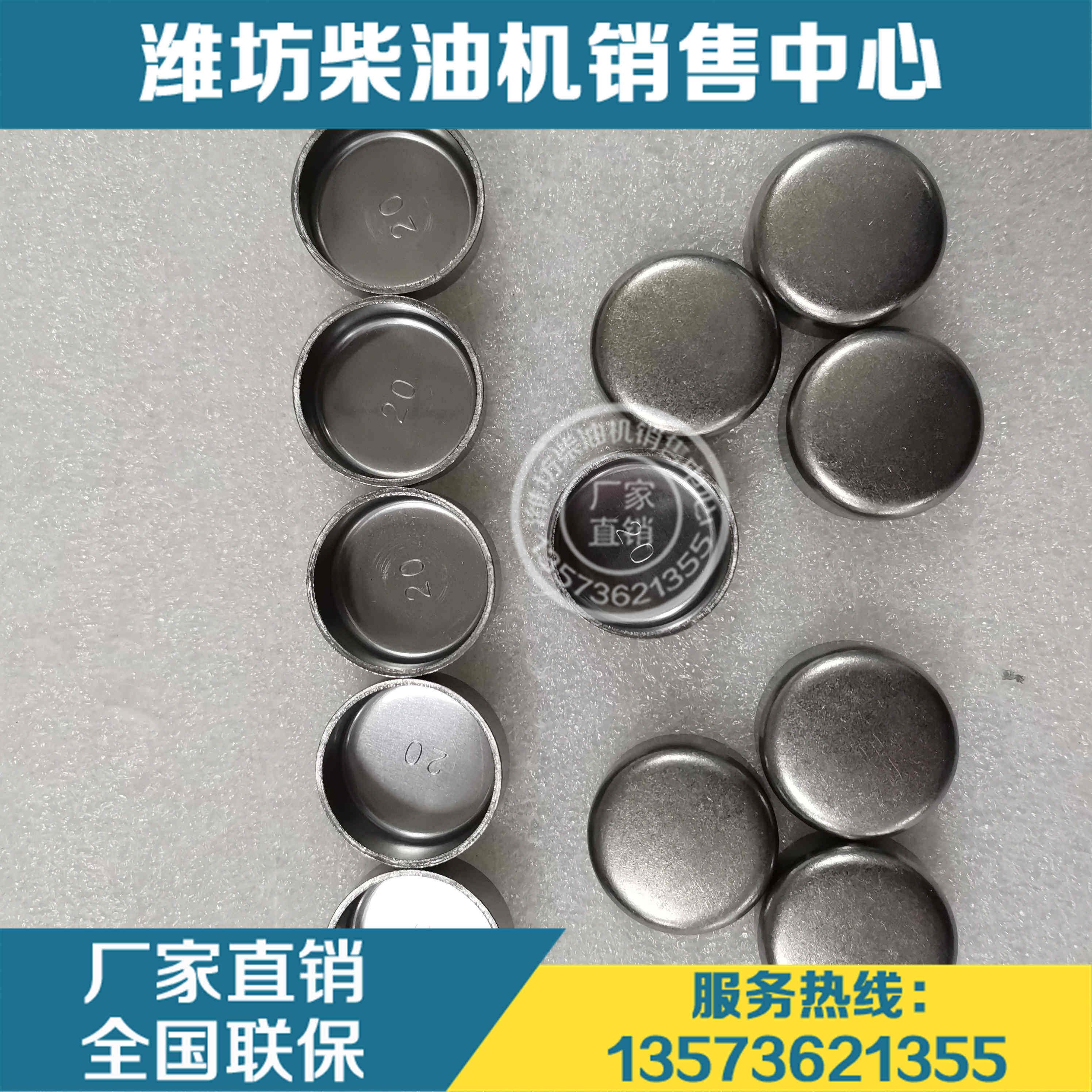 潍柴6m26发动机12m26博杜安6m33柴油机碗型塞12m33堵头 全车水堵