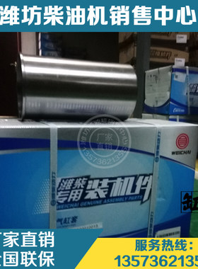 潍柴动力WD615 WP10柴油发动机 缸套612630010015四配套 原厂配件