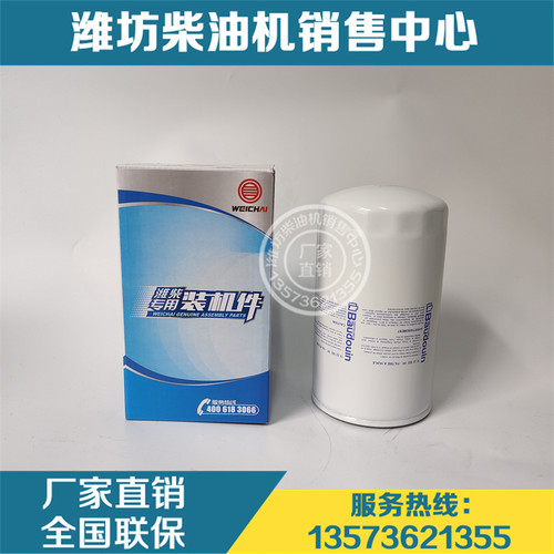 潍柴博杜安机油滤清器机油滤芯