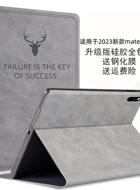 适用华为DBR一W10保护套外壳dbrw10皮套女士DBR新款W10平板壳11寸2023matepad11平板电脑壳DBR-W1O外套W10壳