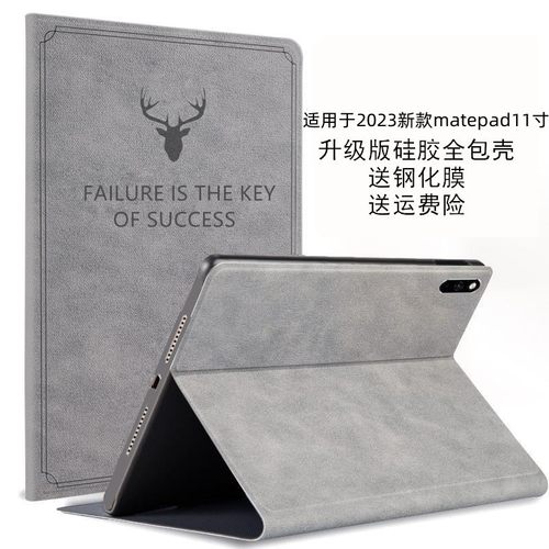 适用华为DBR一W10保护套外壳dbrw10皮套女士DBR新款W10平板壳11寸2023matepad11平板电脑壳DBR-W1O外套W10壳