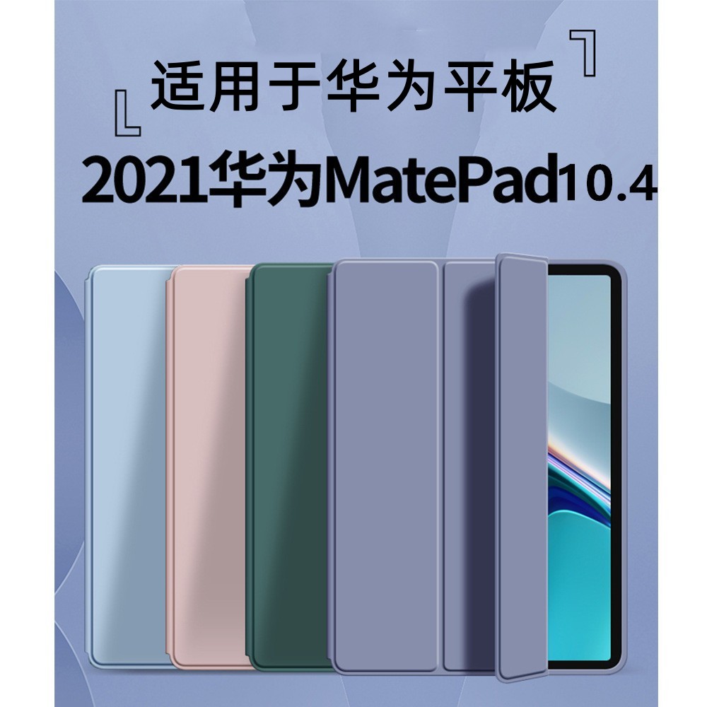 适用5G华为KRJ-W09平板电脑保护套KRJ一AN00皮套KRJ一WO9外壳ANOO 3C数码配件 平板电脑保护套/壳 原图主图