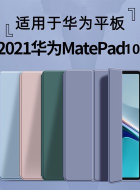 适用5G华为KRJ-W09平板电脑保护套KRJ一AN00皮套KRJ一WO9外壳ANOO