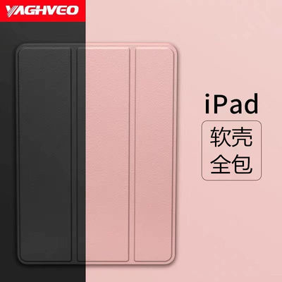 适用于老款ipad234平板保护套