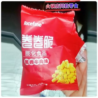 ricefine卷卷脆盐焗薯条秘制盐焗味薯乐圈火锅店小零食海底捞同款