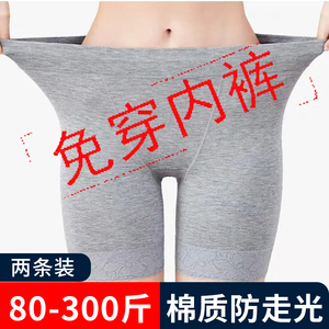 免穿内裤安全裤女防走光蕾丝边薄款不卷边高腰保险打底裤大码裤夏