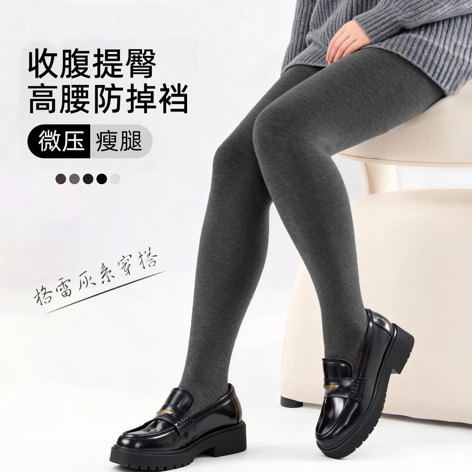 微压显瘦灰色平纹加绒棉裤