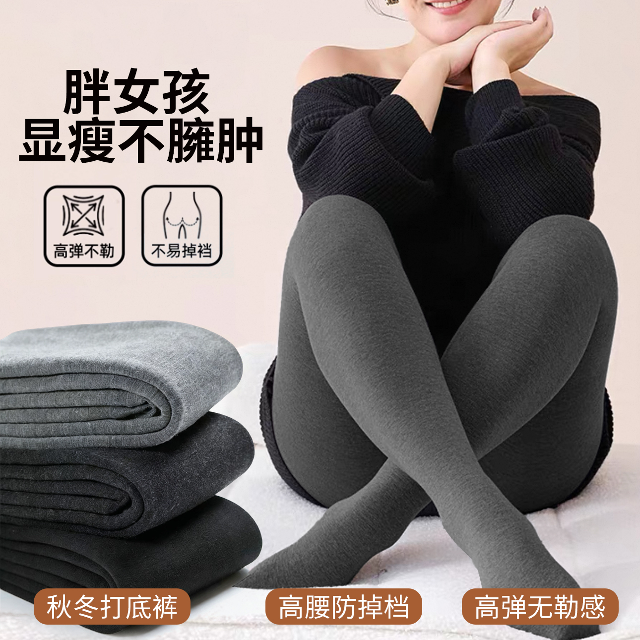 特厚加绒一条过冬打底袜外穿