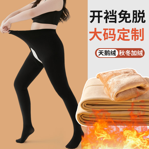 【开裆免脱】薄厚绒打底裤大码