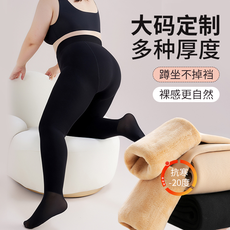 黑色打底裤女秋加绒加厚光腿神器胖mm大码冬季保暖秋裤高腰连裤袜