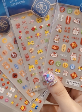 美甲贴纸背胶指甲贴浮雕