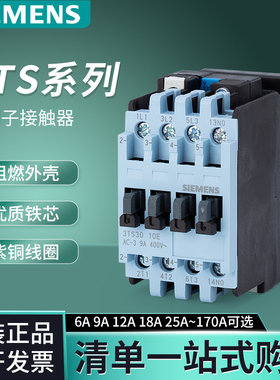 西门子接触器3TS29/3TS30/3TS31/3TS32/3TS33/3TS34/3TS35/3TS36