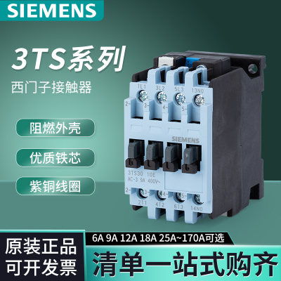 西门子接触器3TS29/3TS30/3TS31