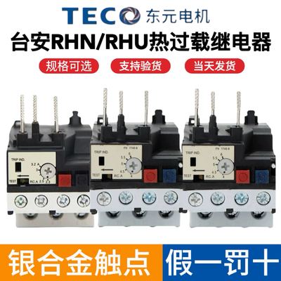 台安热过载继电器RHU-10K1RHN
