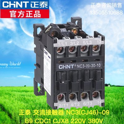 。正泰三相交流接触器NC3(CJ46)-09-30-10 B9 CDC1 CJX8 220V 380