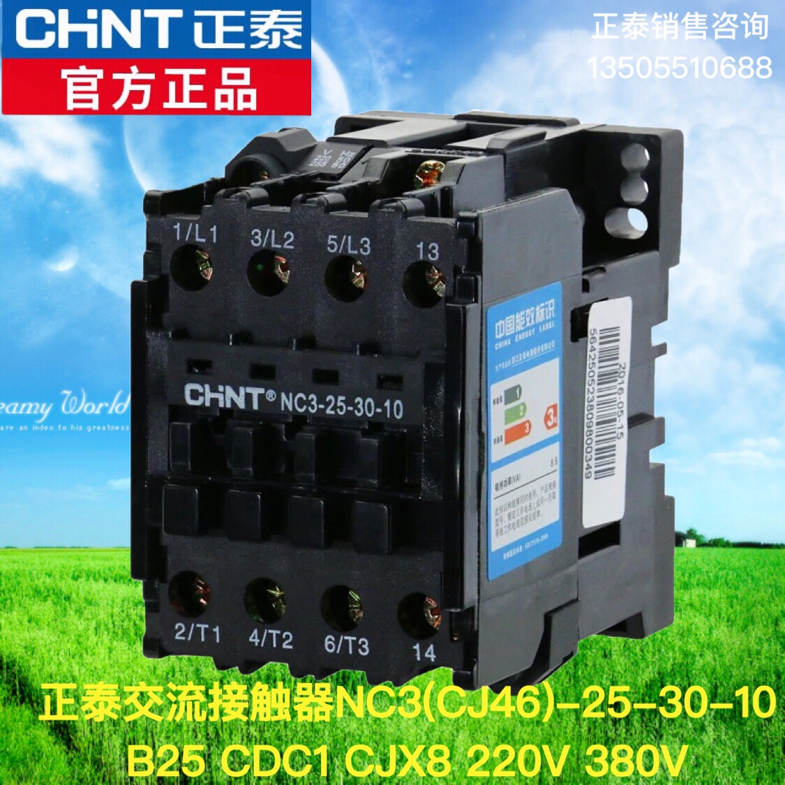 正泰三相交流接触器NC3(CJ46)-25-30-10 B25 CDC1 CJX8 220V 380V 金属材料及制品 金属罐/桶/瓶 原图主图