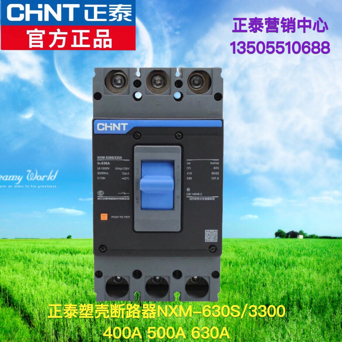 正泰500a空气开关塑壳断路器