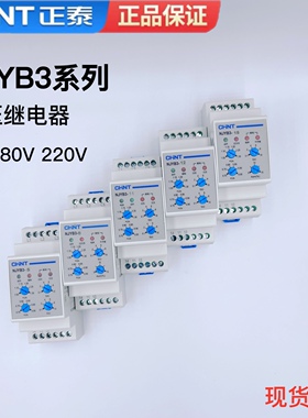 正泰三相四线继电器NJYB3-5 8 11 12 15 AC220V相序保护 断相保护