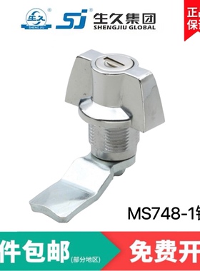 生久柜锁门锁MS748-1镀铬配电箱柜锁转舌锁 圆柱锁 蝴蝶锁Ms748-2