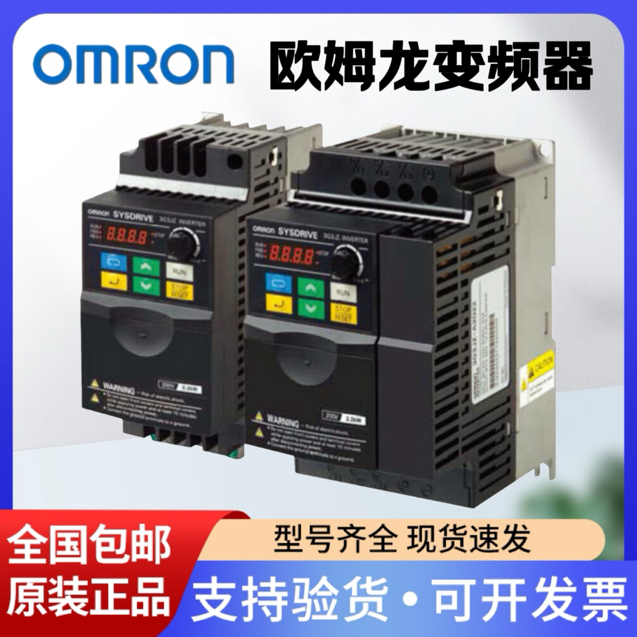 正品欧姆龙变频器3G3JZ-A4015 4007 4022 4037 AB007 022 015 004