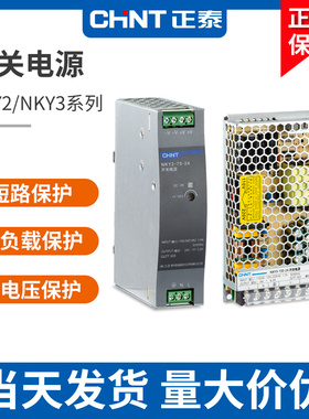 正泰LED开关电源24v 220转12V监控50W 200W直流10a伏5V变压器350W