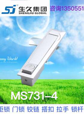 生久柜锁门锁MS731-4黑色亚光平面锁机箱锁配电柜威图柜光伏箱锁